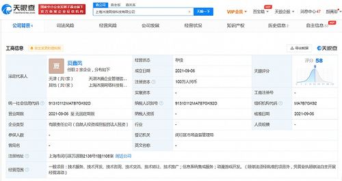 字節(jié)跳動(dòng)關(guān)聯(lián)公司拓展業(yè)務(wù)版圖 新設(shè)公司深耕動(dòng)漫游戲與系統(tǒng)集成
