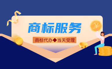 商標(biāo)與版權(quán)代理 概念、構(gòu)成要件與專業(yè)服務(wù)解析