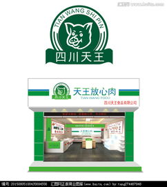 匯圖網(wǎng)版權(quán)代理 一站式獲取食品公司專賣店裝飾及Logo設(shè)計素材與懸賞服務(wù)