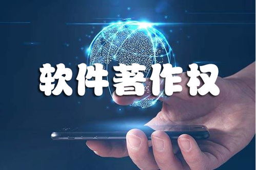 手把手教你申請軟件著作權(quán) 從準(zhǔn)備到提交的完整指南